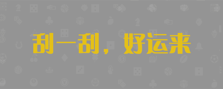 台湾宾果PC28预测官方网站